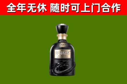 龙港烟酒回收古20酒.jpg