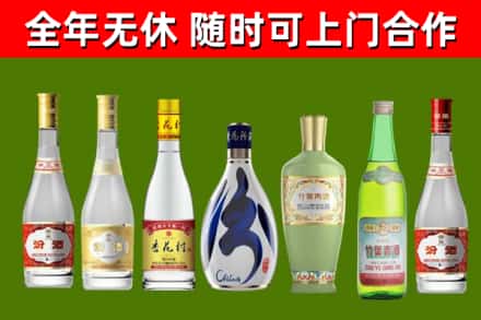 龙港烟酒回收汾酒系列.jpg