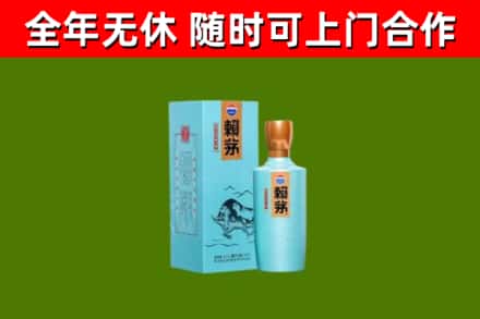 龙港烟酒回收纪念赖茅.jpg