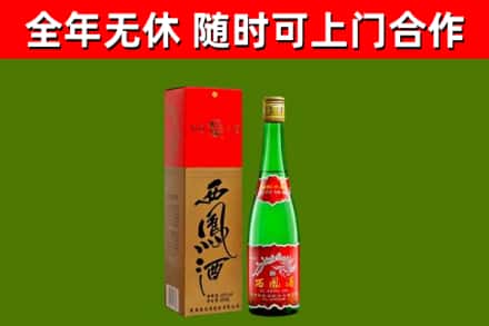 龙港烟酒回收西凤酒绿瓶.jpg