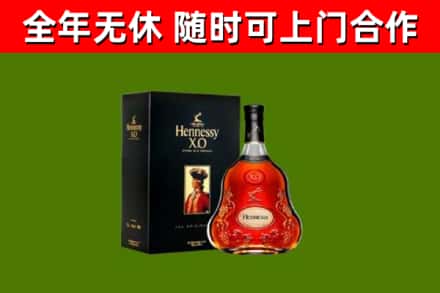 龙港烟酒回收轩尼诗XO.jpg